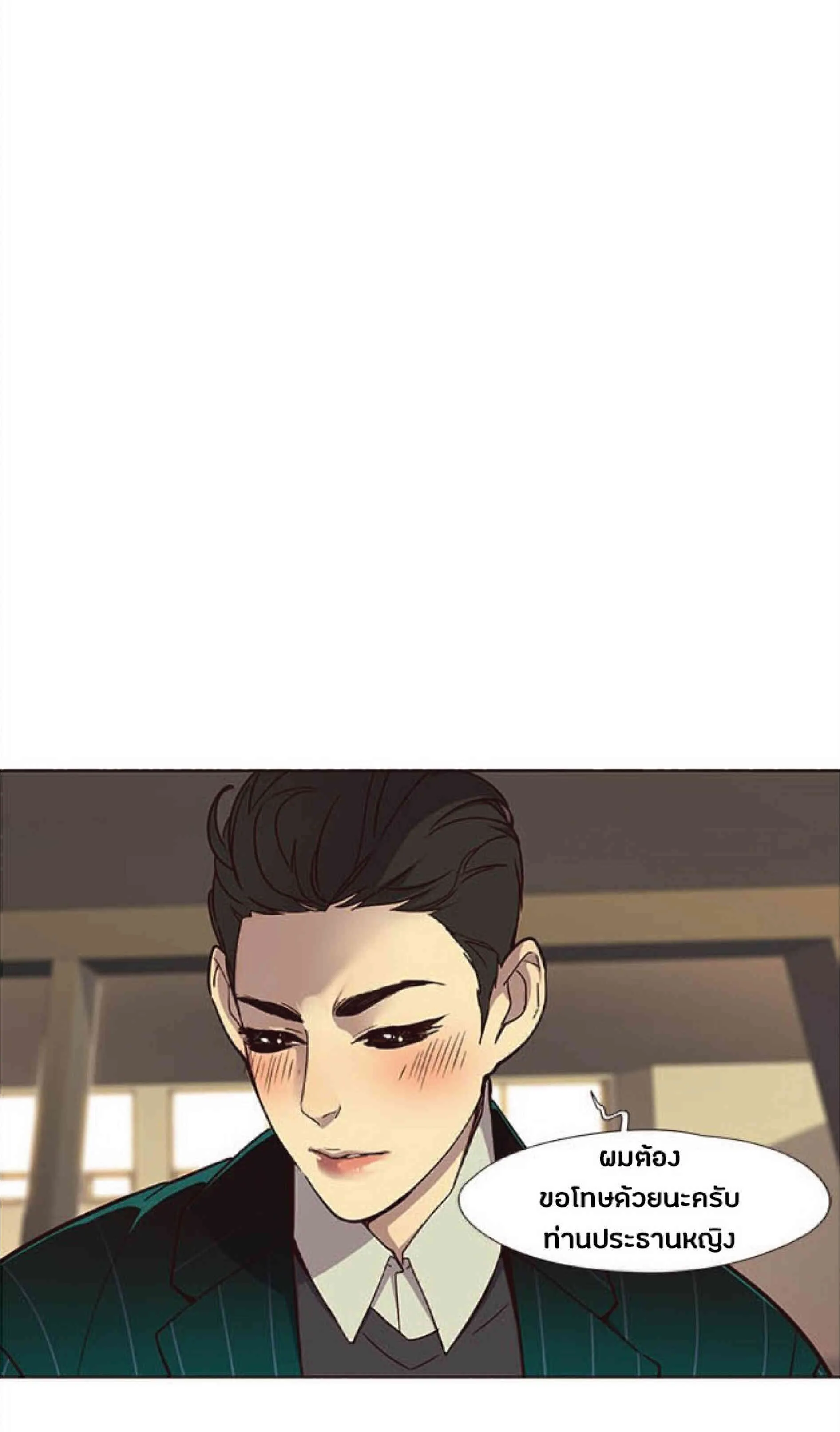 Eleceed อีลีซีด ตอนที่ 29 หน้า 46