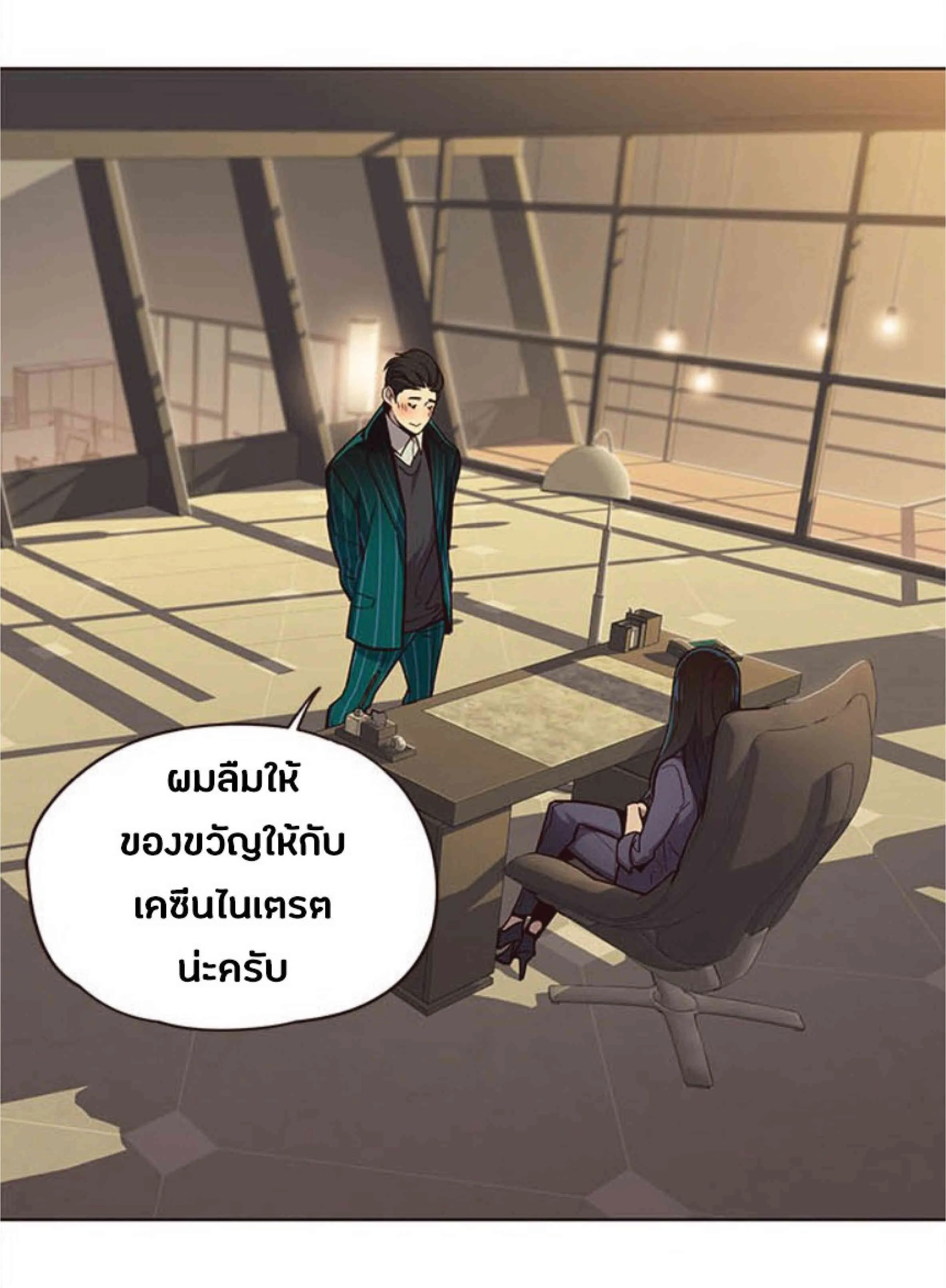 Eleceed อีลีซีด ตอนที่ 29 หน้า 47