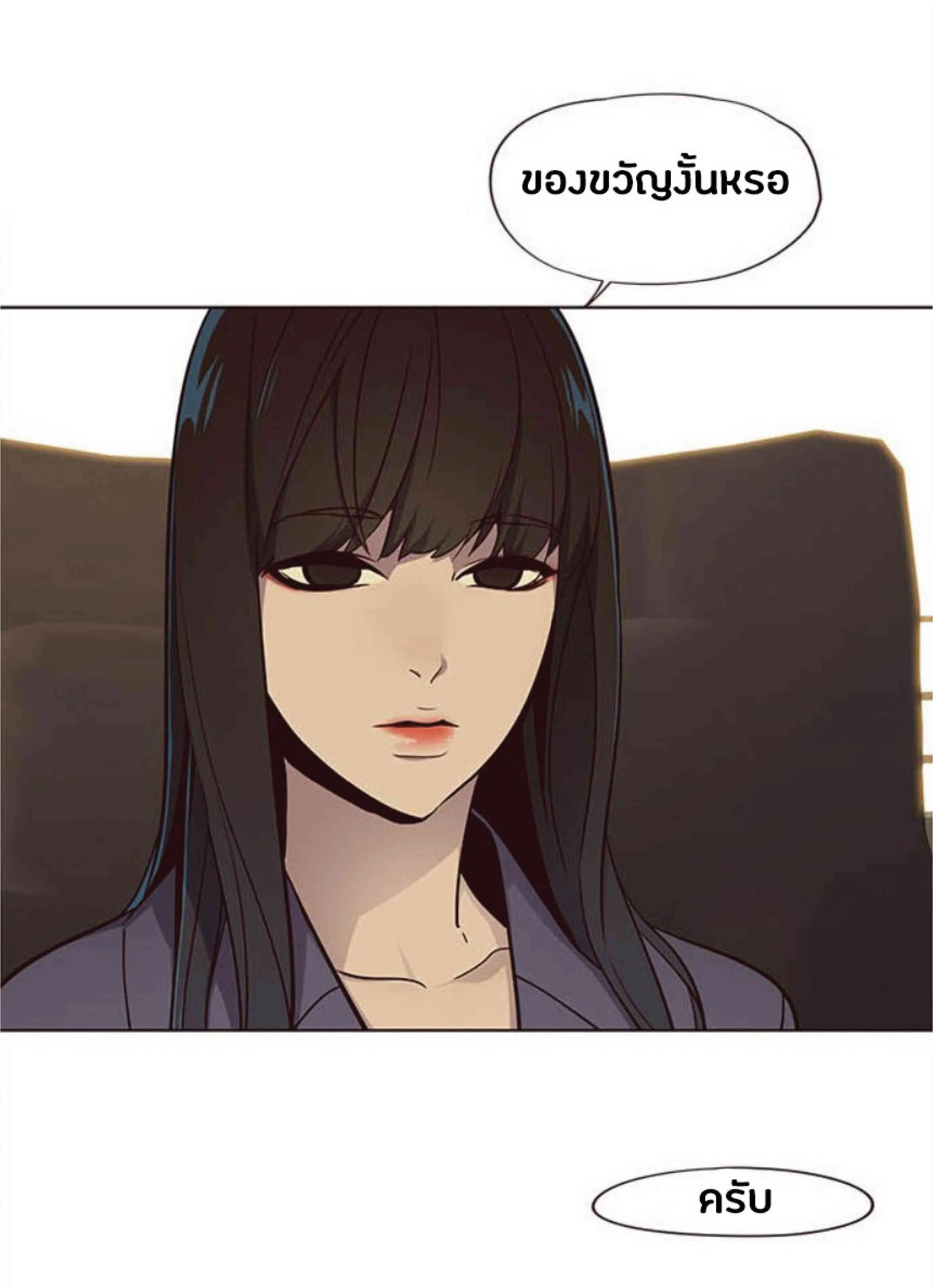 Eleceed อีลีซีด ตอนที่ 29 หน้า 48
