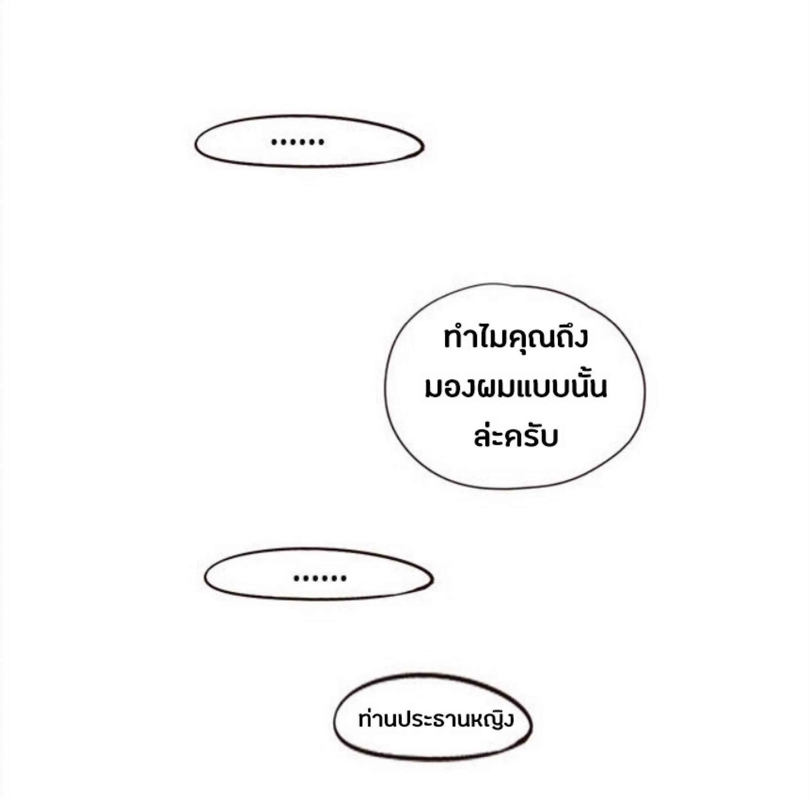 Eleceed อีลีซีด ตอนที่ 29 หน้า 49