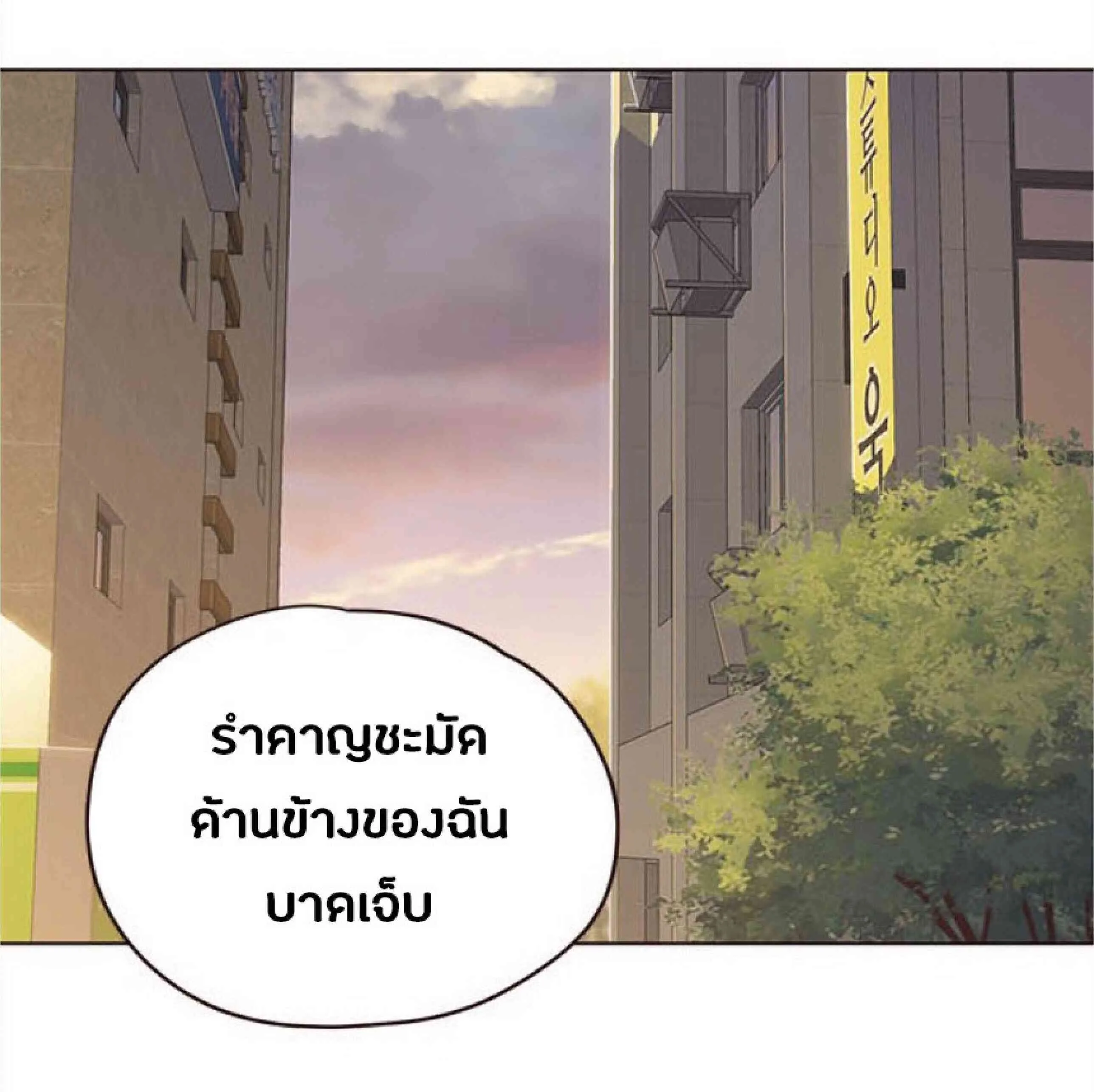 Eleceed อีลีซีด ตอนที่ 29 หน้า 50