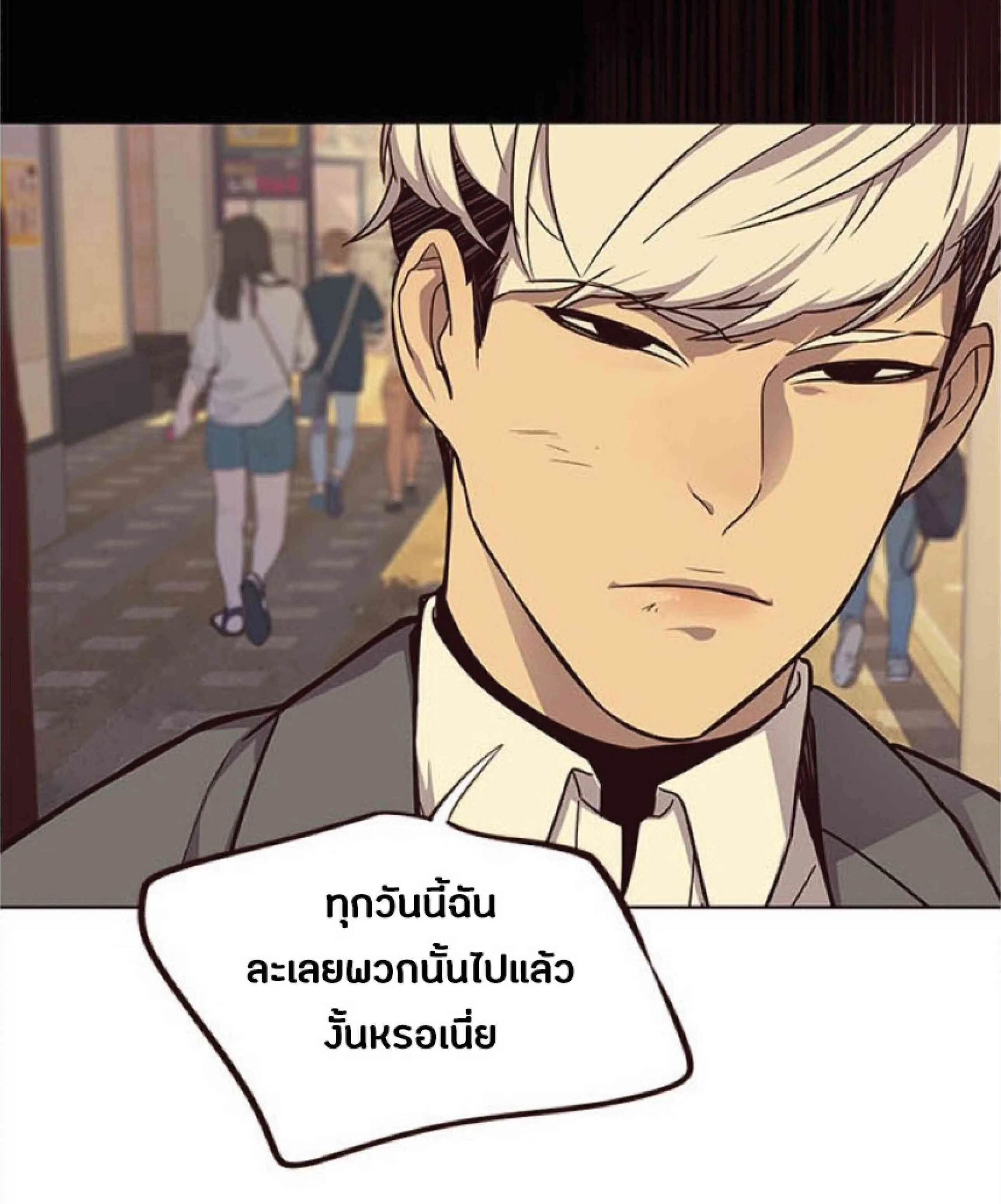 Eleceed อีลีซีด ตอนที่ 29 หน้า 54