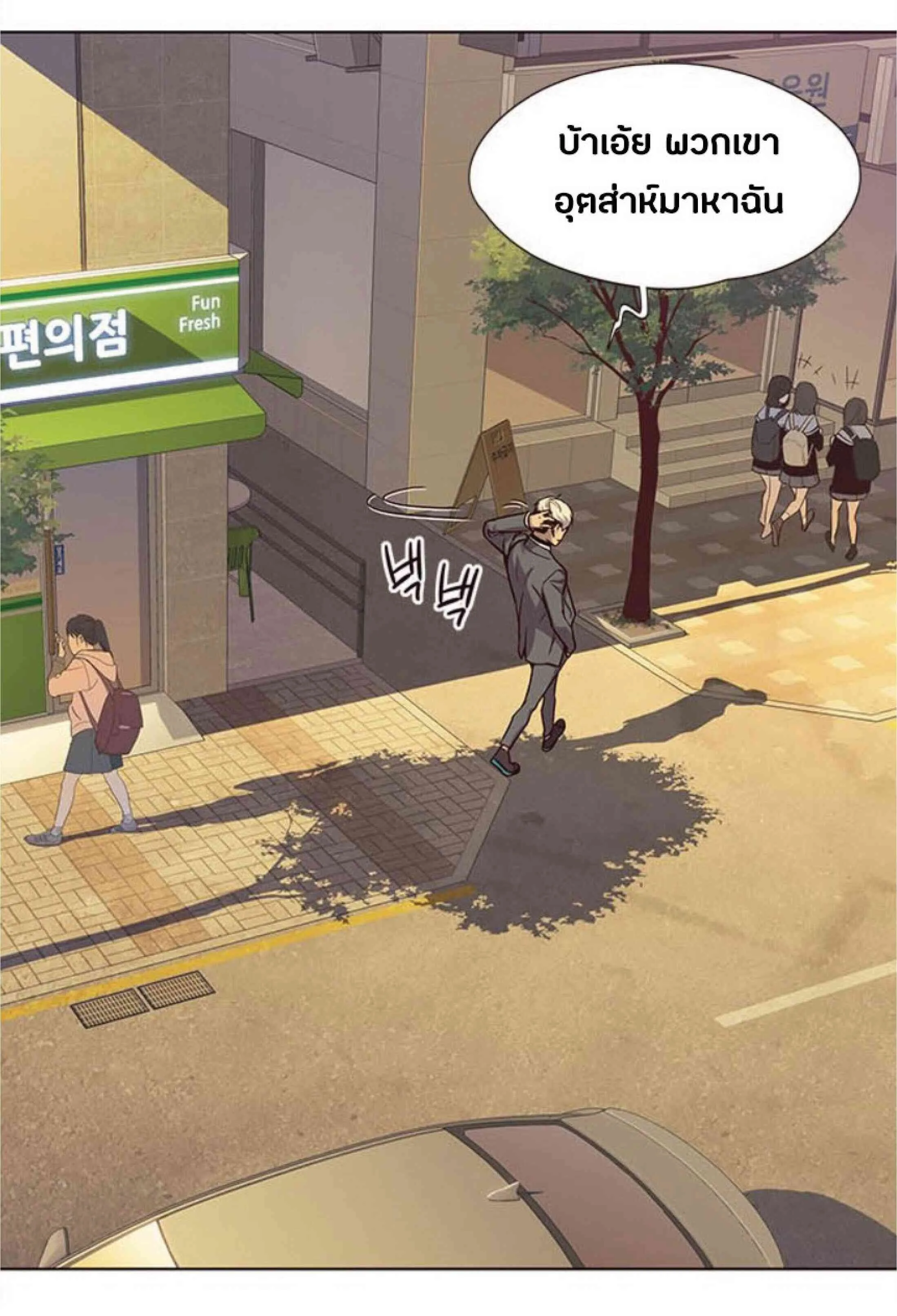 Eleceed อีลีซีด ตอนที่ 29 หน้า 55
