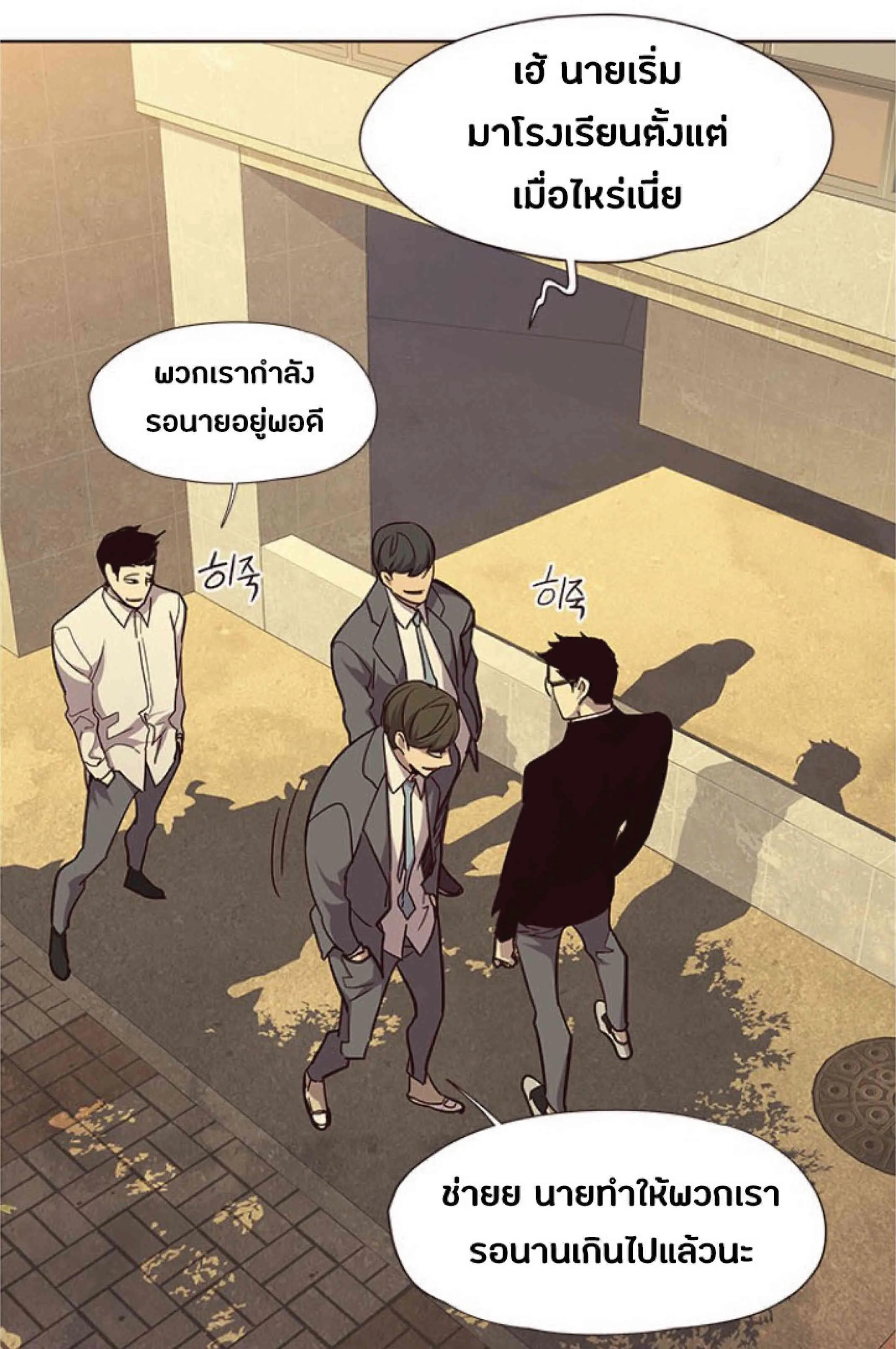Eleceed อีลีซีด ตอนที่ 29 หน้า 57
