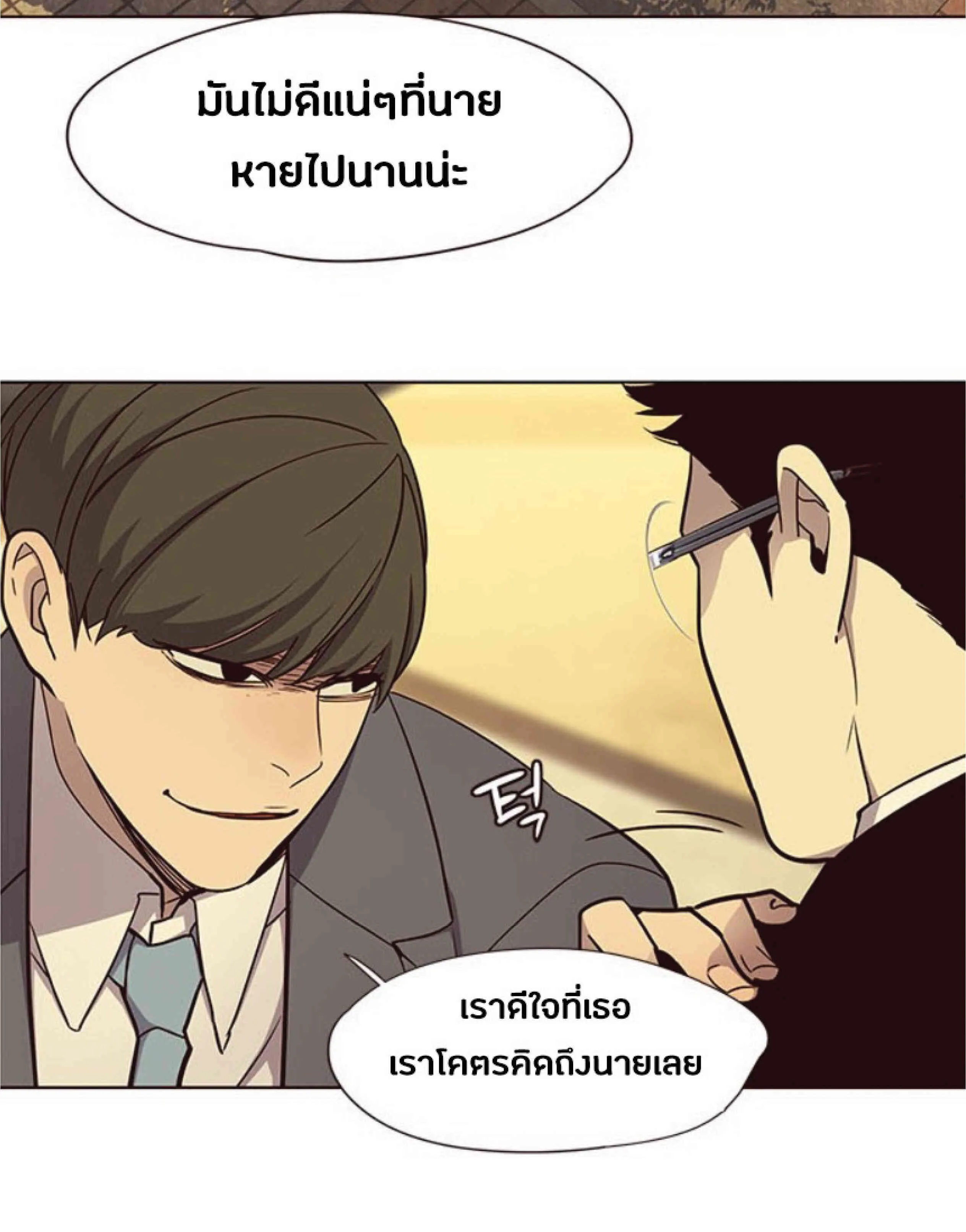 Eleceed อีลีซีด ตอนที่ 29 หน้า 58