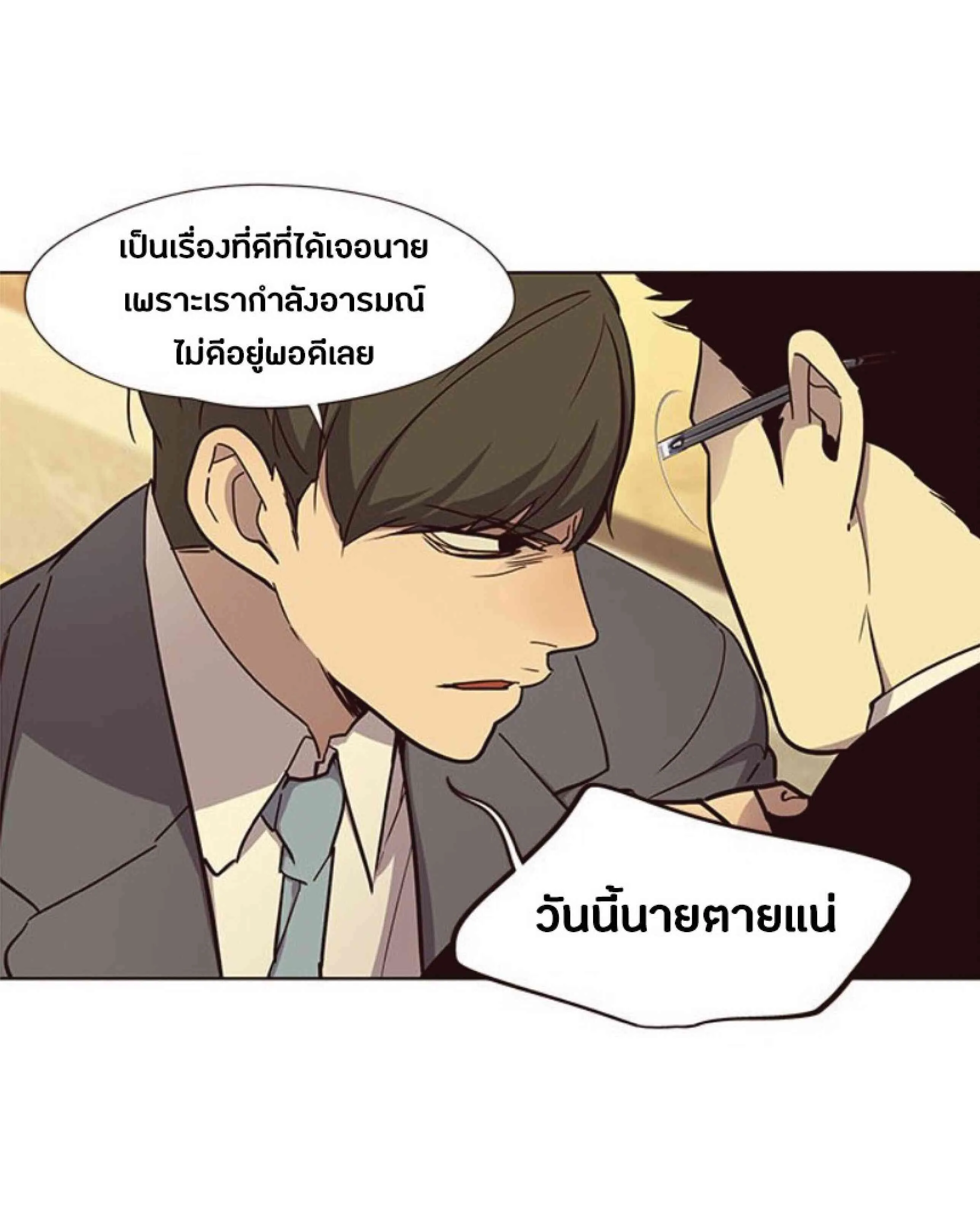 Eleceed อีลีซีด ตอนที่ 29 หน้า 59