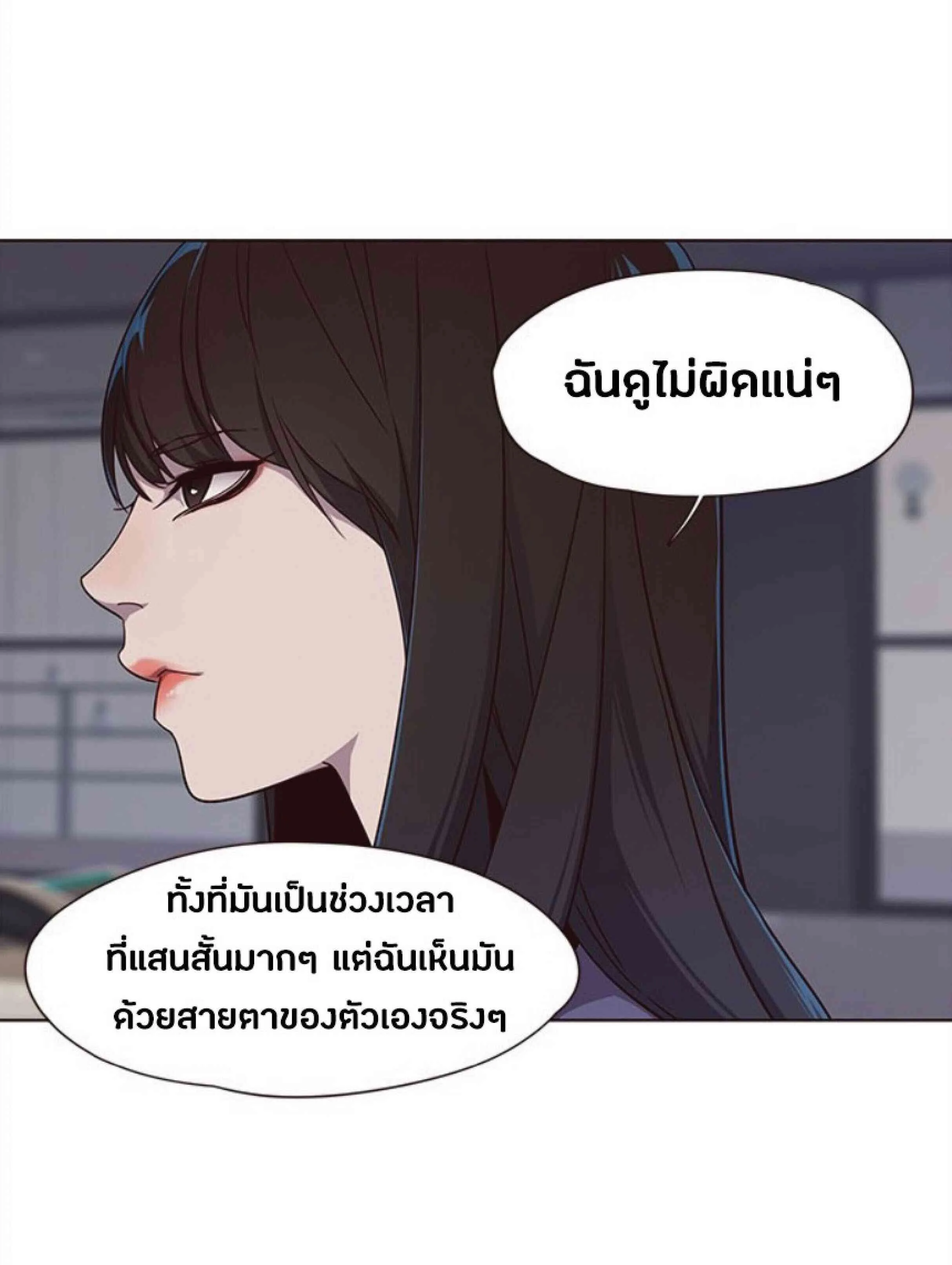 Eleceed อีลีซีด ตอนที่ 29 หน้า 6