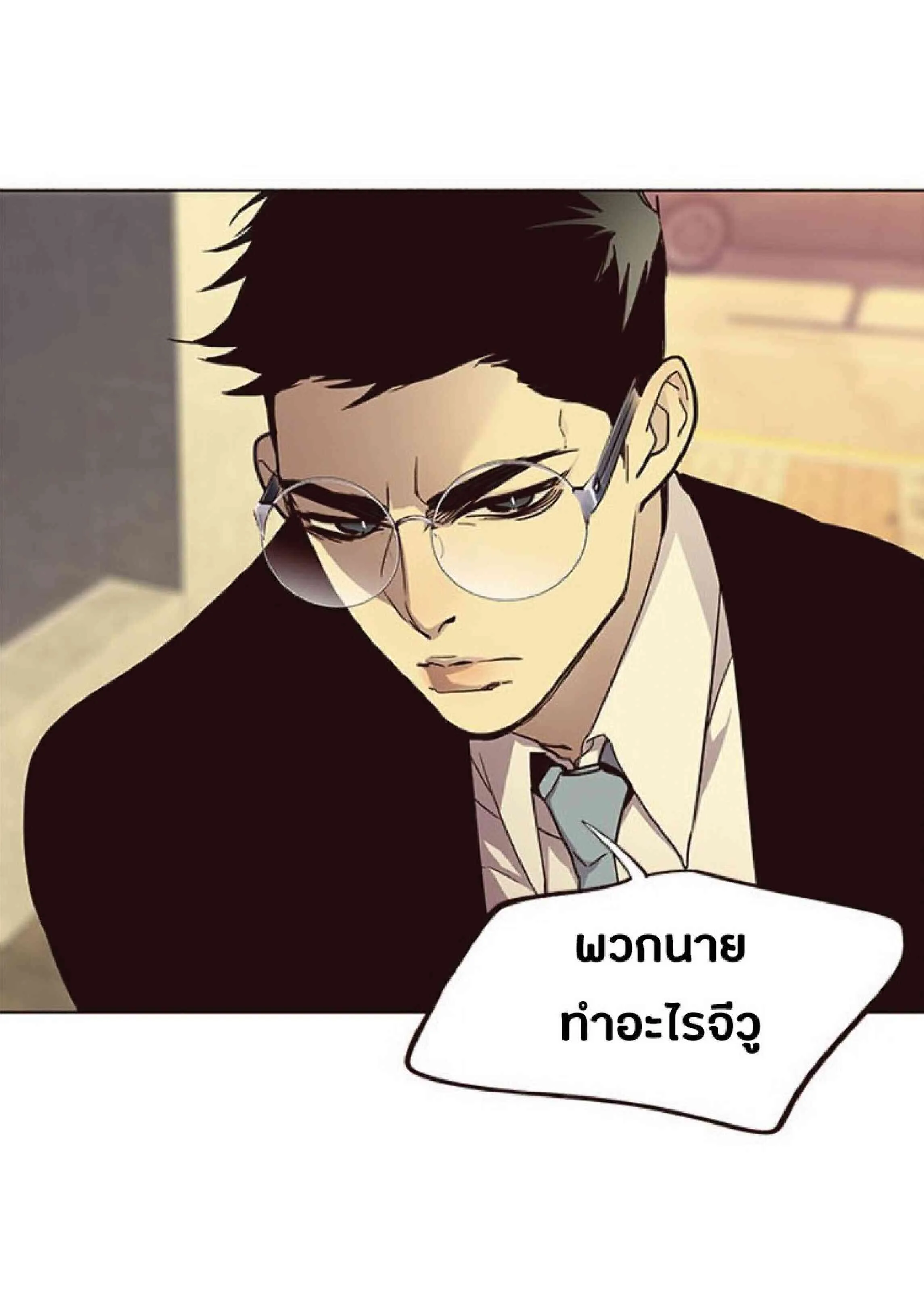 Eleceed อีลีซีด ตอนที่ 29 หน้า 63