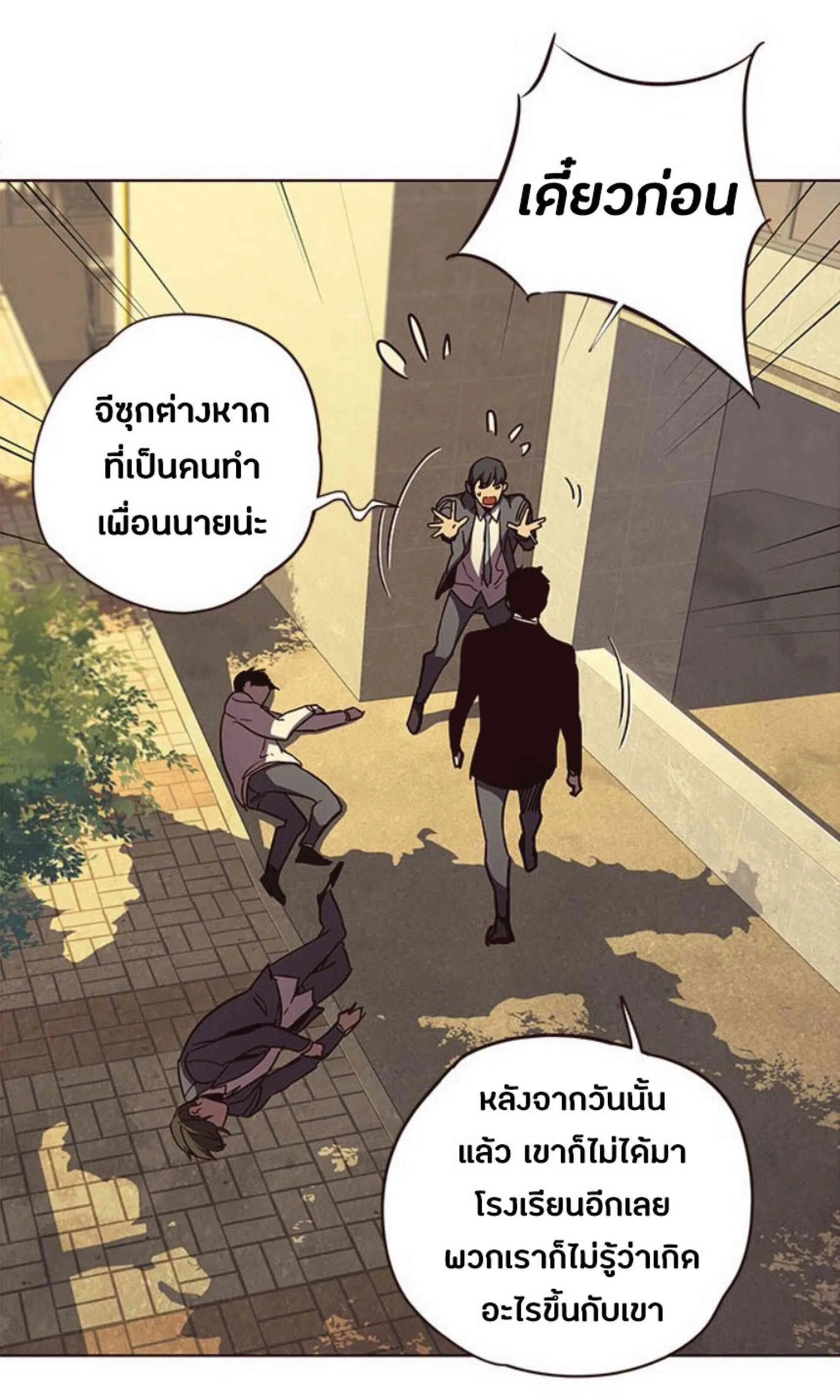 Eleceed อีลีซีด ตอนที่ 29 หน้า 70