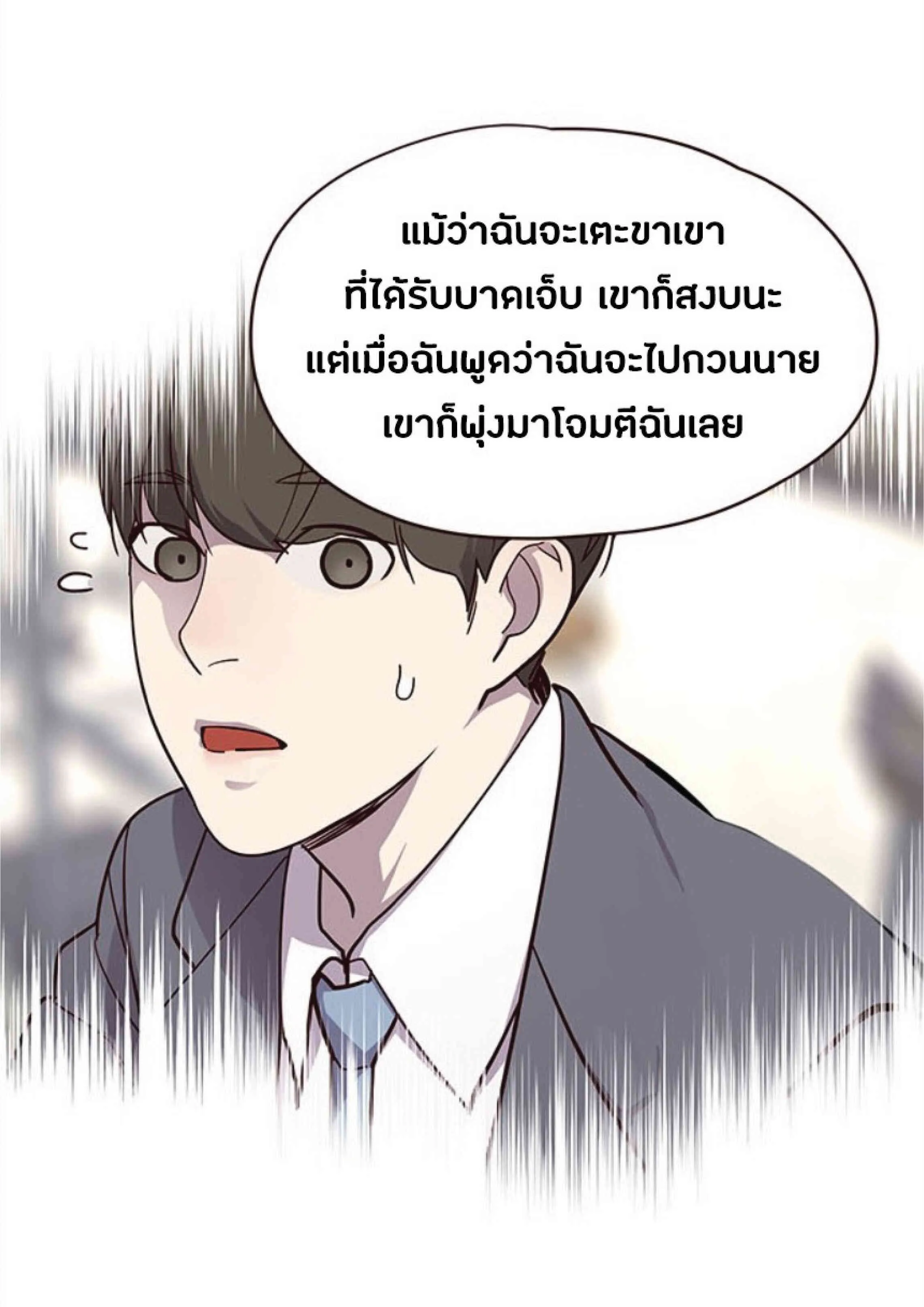 Eleceed อีลีซีด ตอนที่ 29 หน้า 74