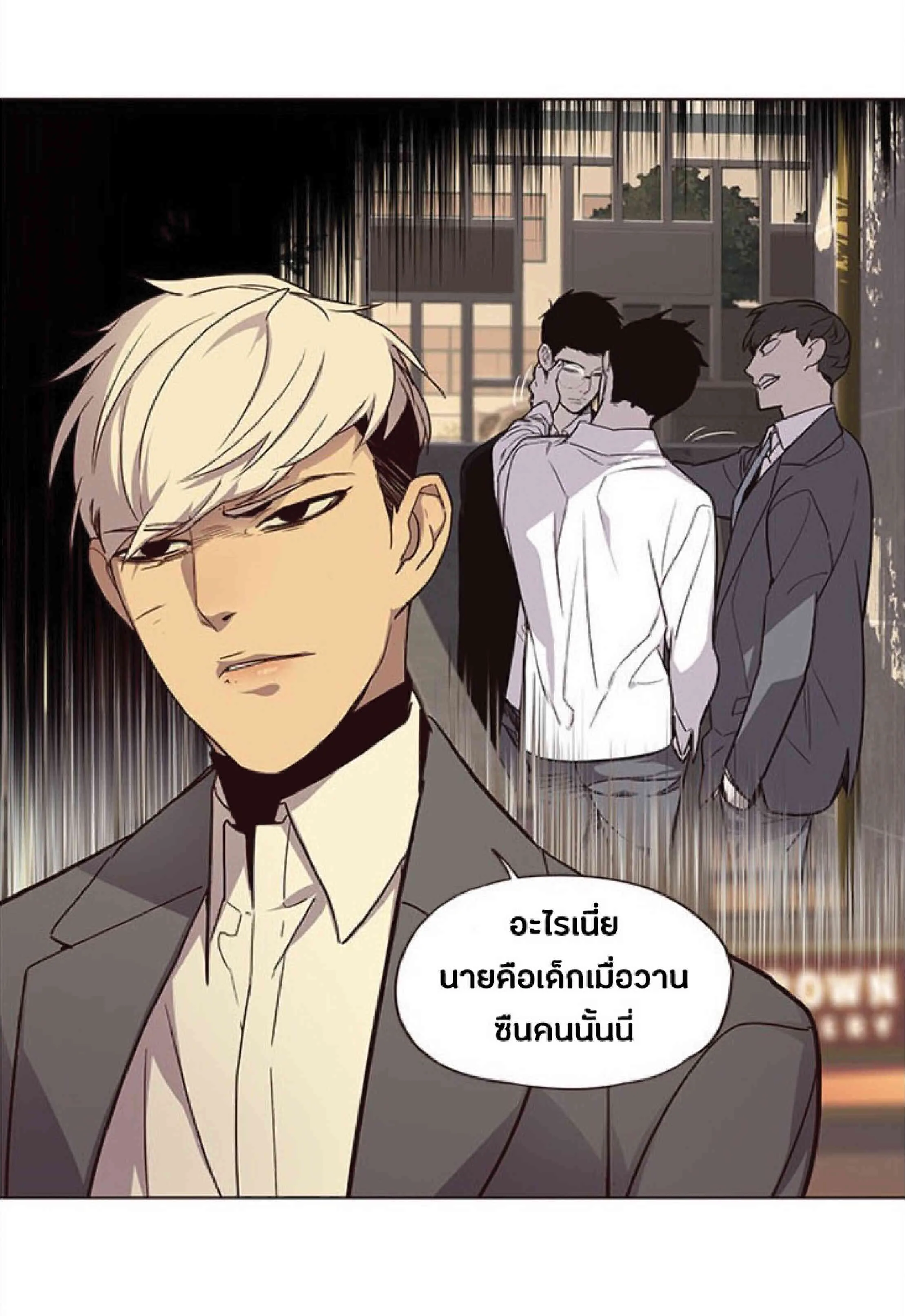 Eleceed อีลีซีด ตอนที่ 29 หน้า 82