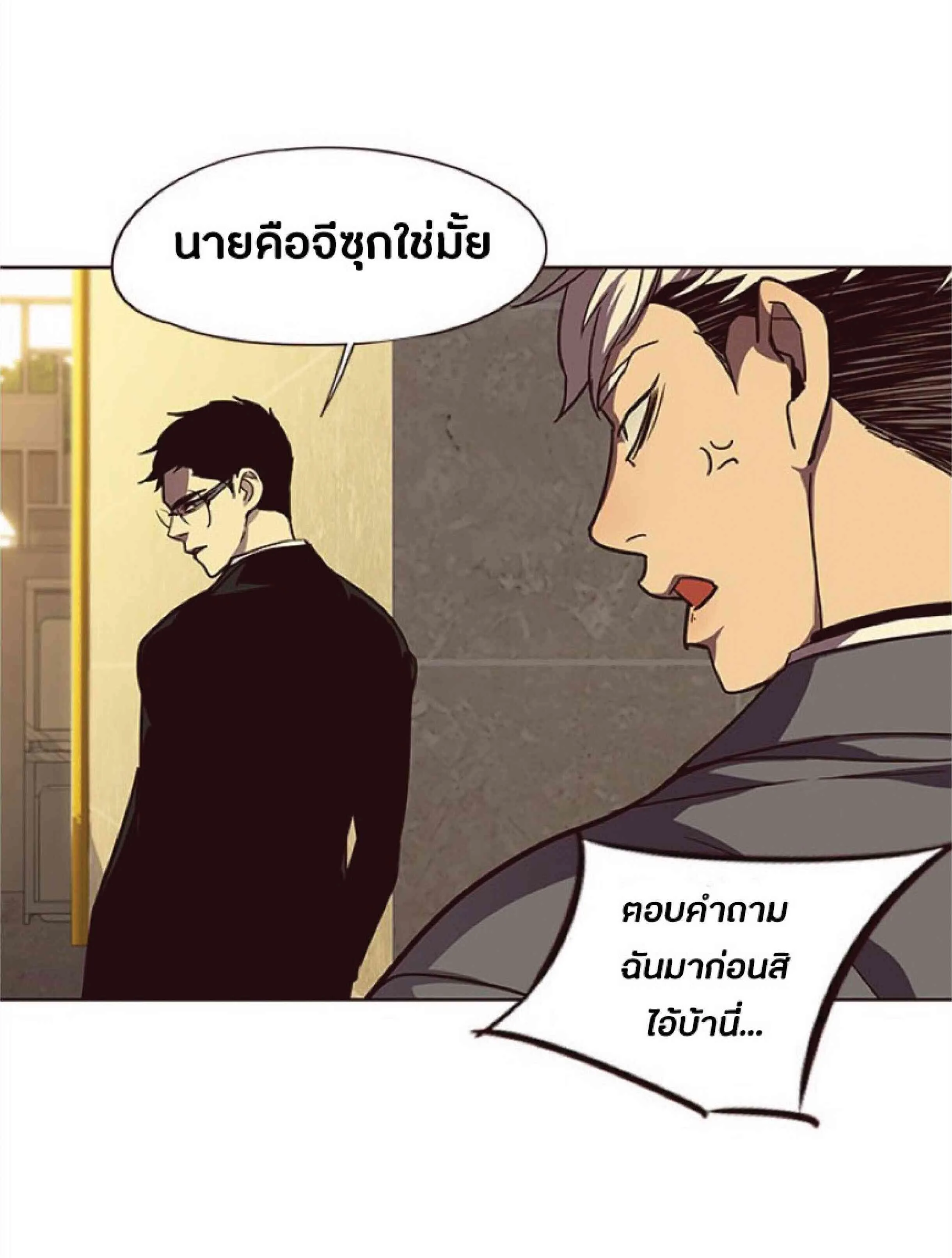 Eleceed อีลีซีด ตอนที่ 29 หน้า 85