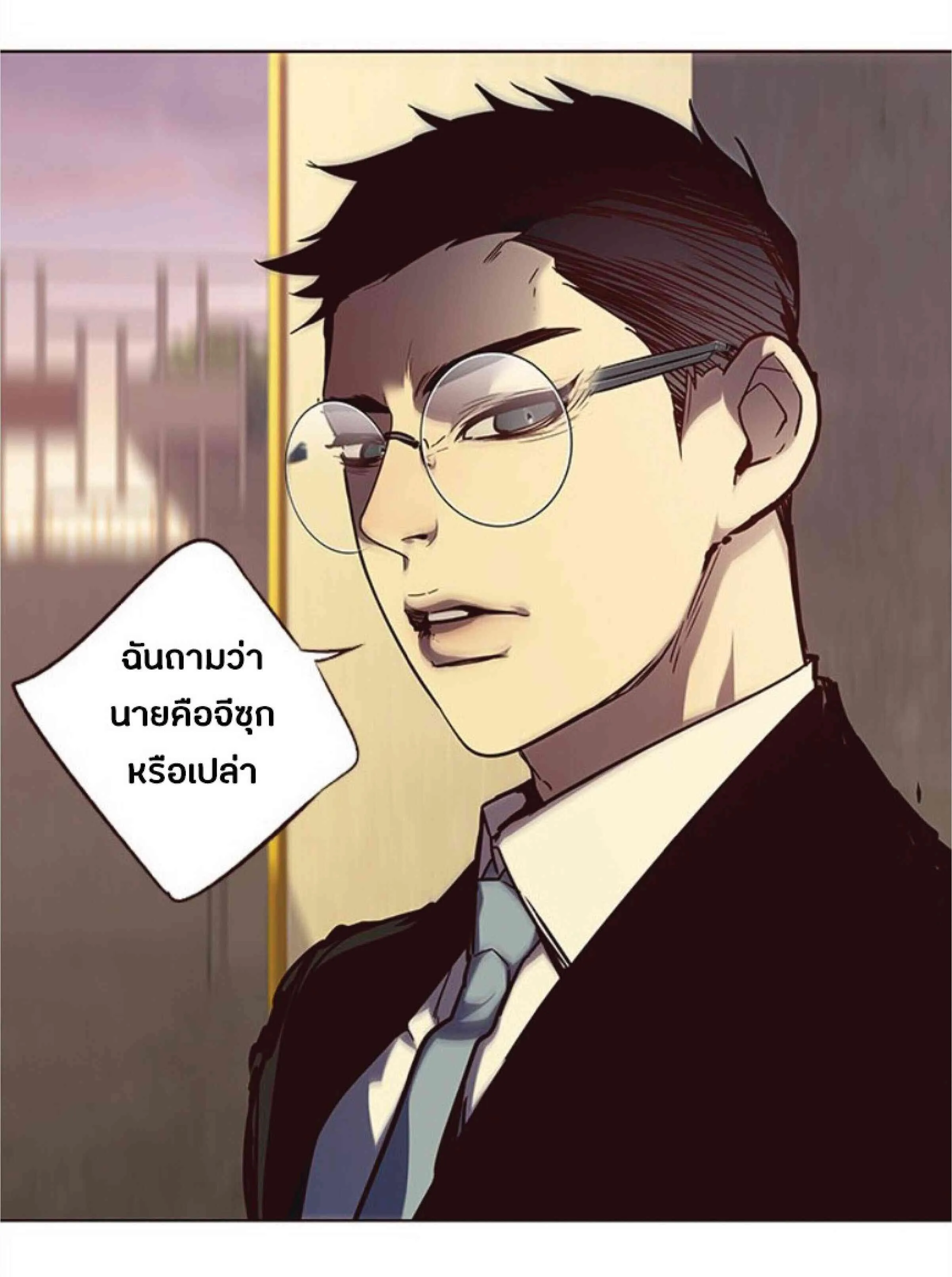 Eleceed อีลีซีด ตอนที่ 29 หน้า 86
