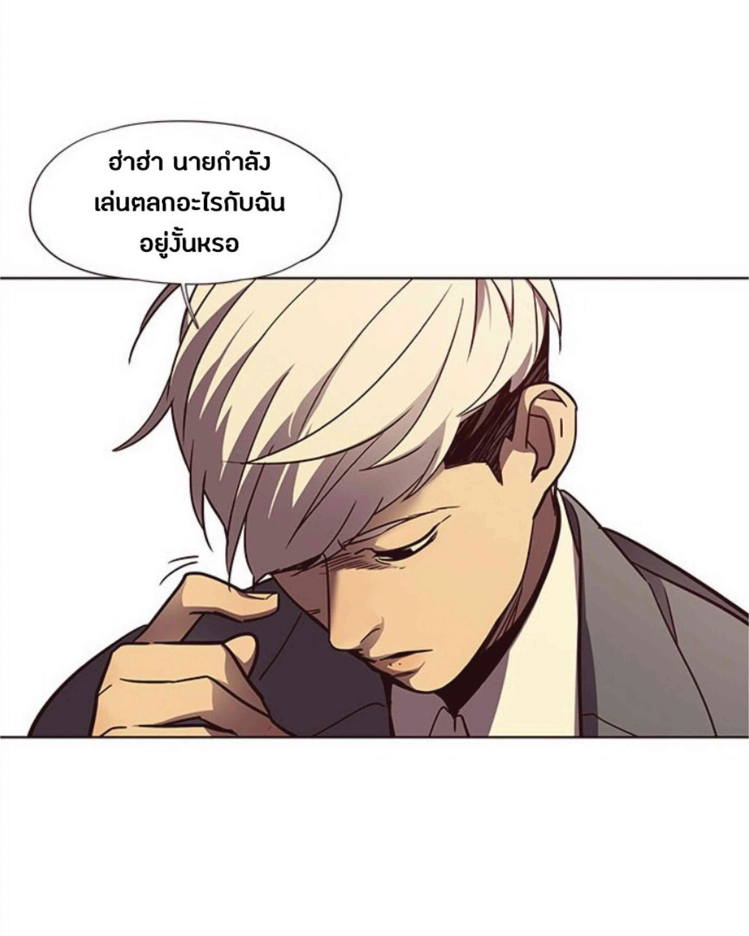 Eleceed อีลีซีด ตอนที่ 29 หน้า 87