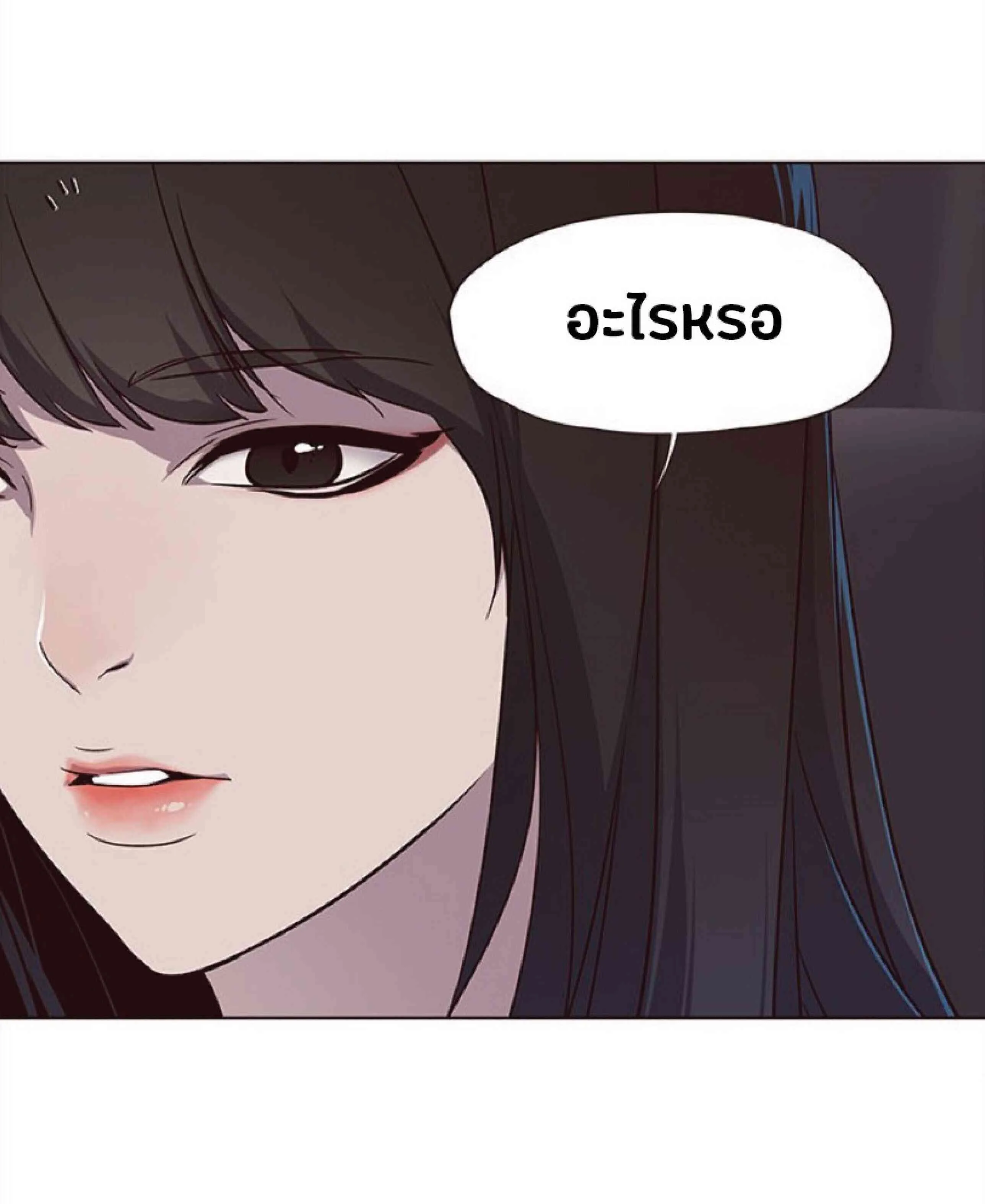 Eleceed อีลีซีด ตอนที่ 29 หน้า 9