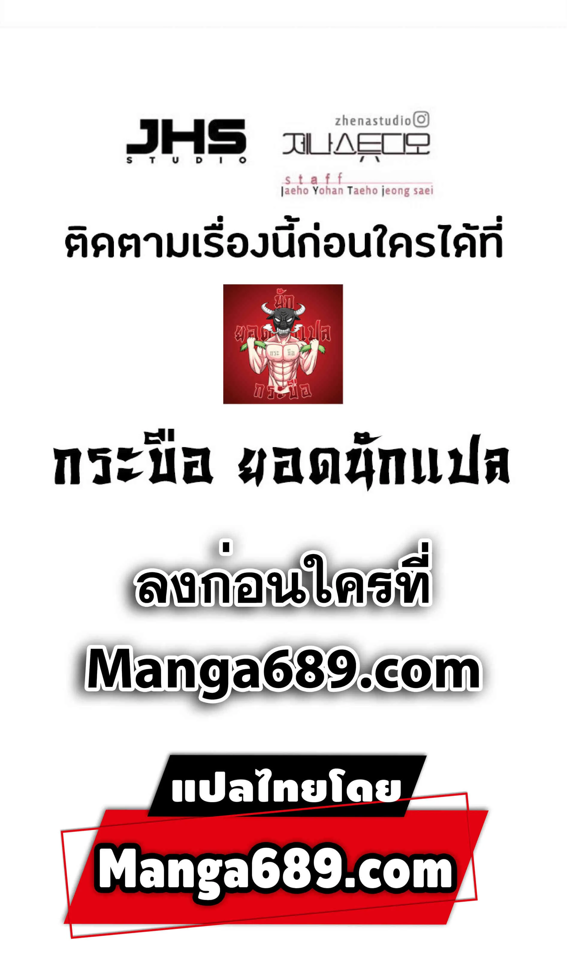 Eleceed อีลีซีด ตอนที่ 29 หน้า 90