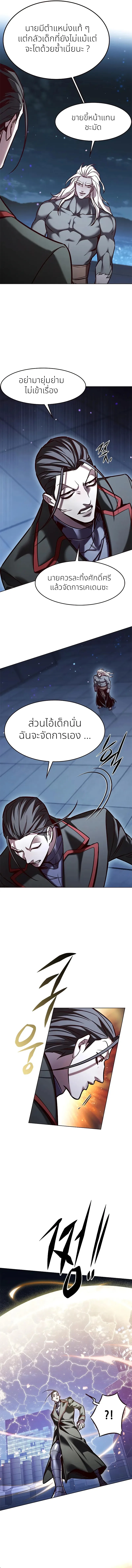 Eleceed อีลีซีด ตอนที่ 290 หน้า 7