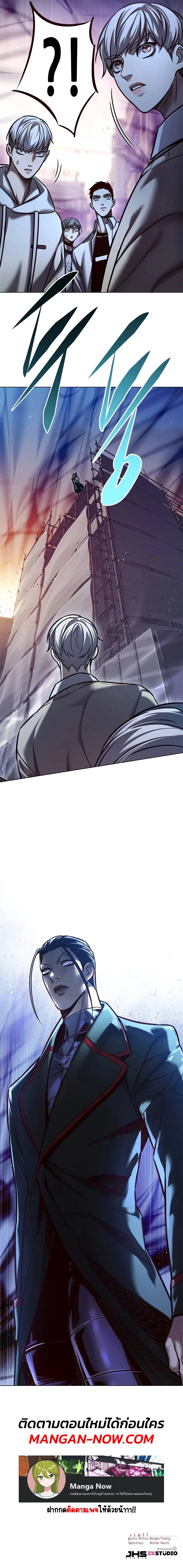 Eleceed อีลีซีด ตอนที่ 291 หน้า 11