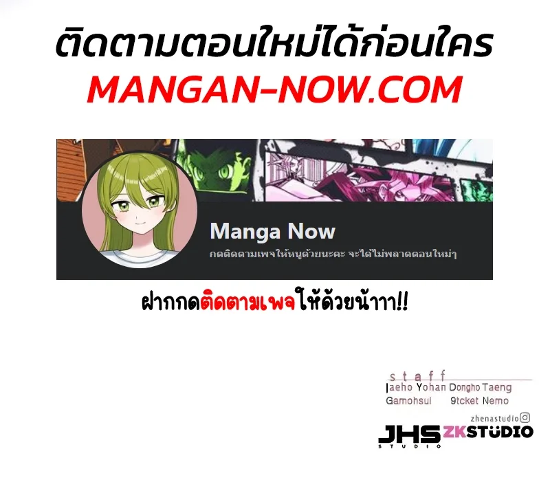 Eleceed อีลีซีด ตอนที่ 293 หน้า 18