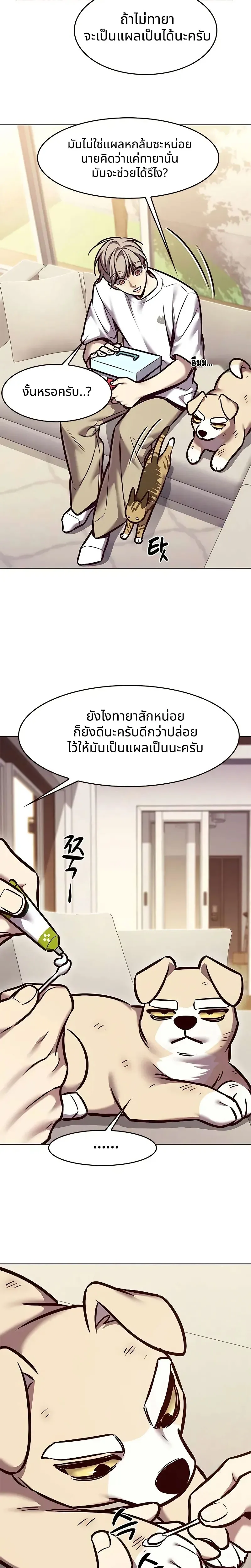 Eleceed อีลีซีด ตอนที่ 294 หน้า 14