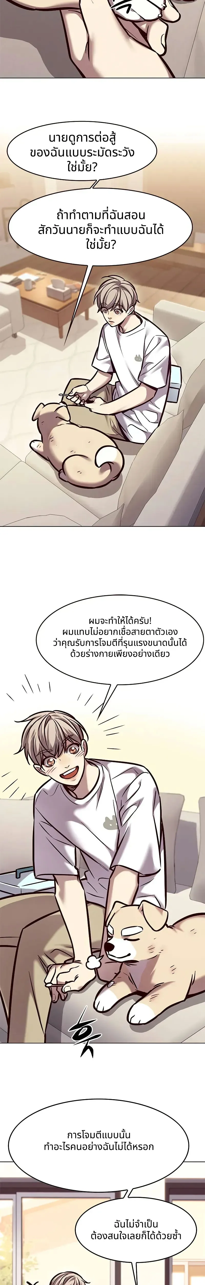 Eleceed อีลีซีด ตอนที่ 294 หน้า 15