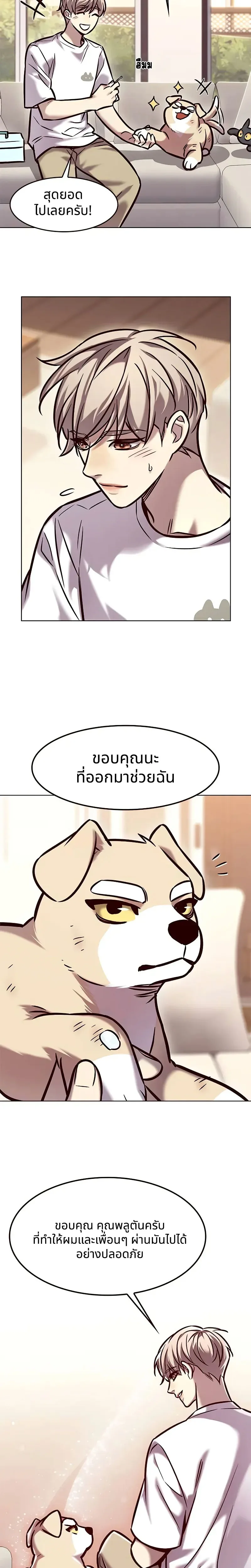 Eleceed อีลีซีด ตอนที่ 294 หน้า 16