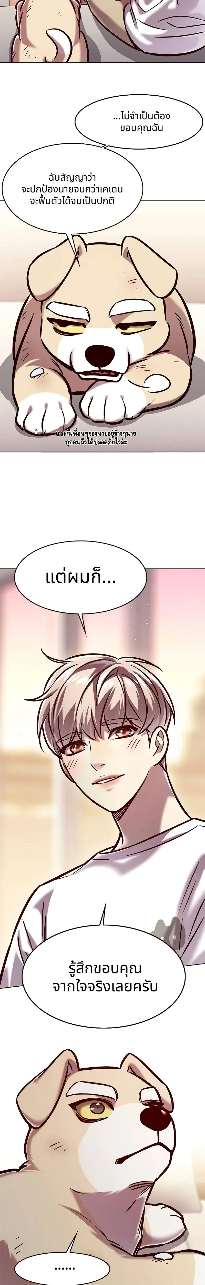 Eleceed อีลีซีด ตอนที่ 294 หน้า 17