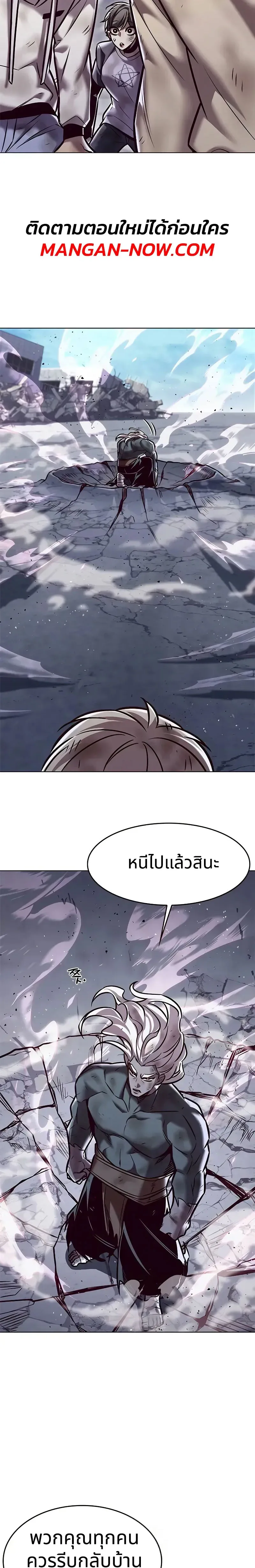 Eleceed อีลีซีด ตอนที่ 294 หน้า 2