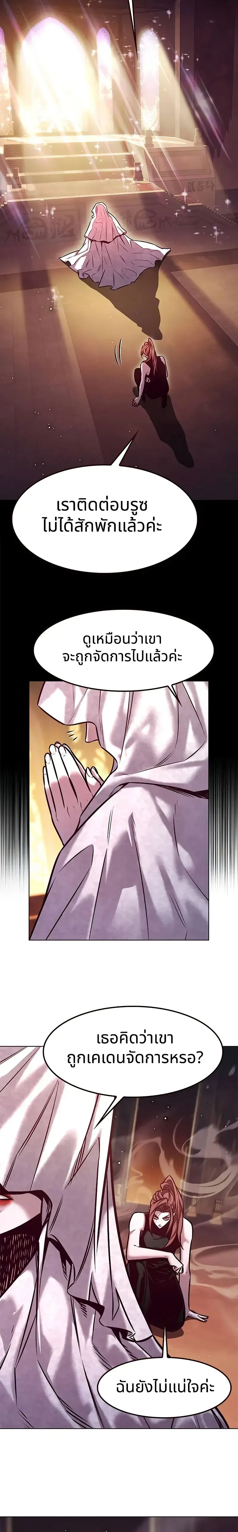 Eleceed อีลีซีด ตอนที่ 294 หน้า 26