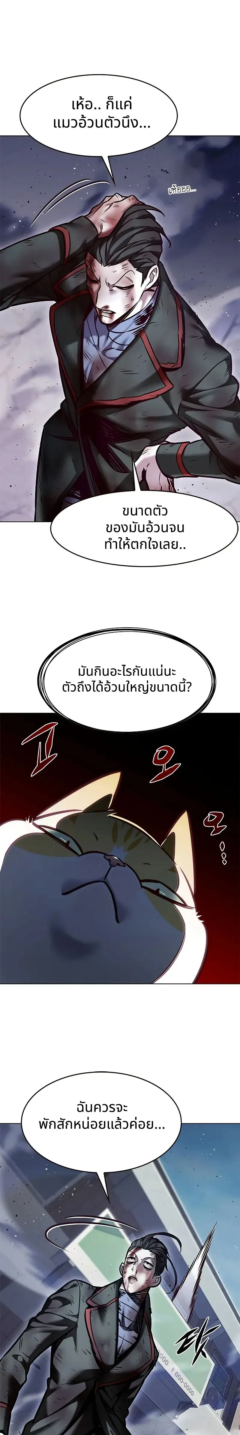 Eleceed อีลีซีด ตอนที่ 294 หน้า 9
