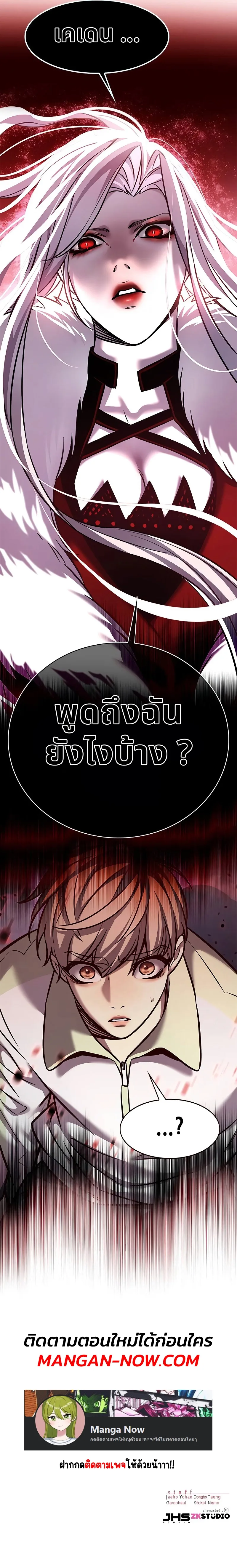 Eleceed อีลีซีด ตอนที่ 295 หน้า 12
