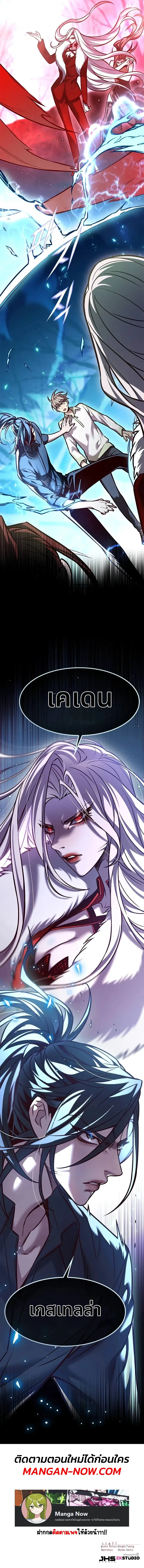 Eleceed อีลีซีด ตอนที่ 296 หน้า 12