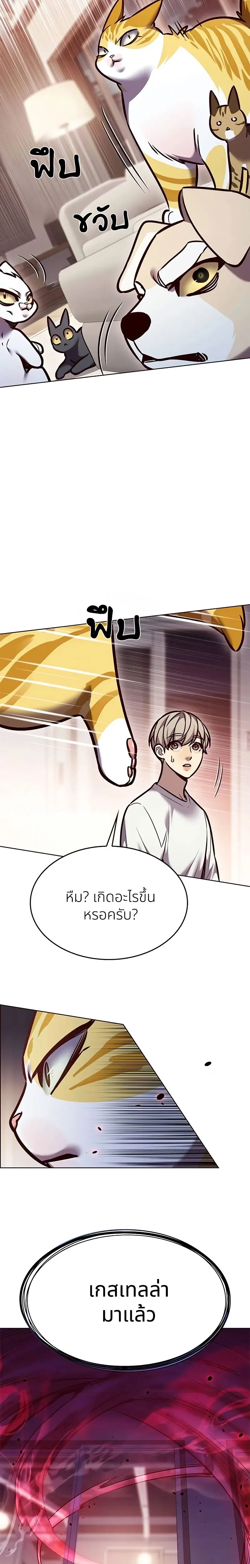 Eleceed อีลีซีด ตอนที่ 299 หน้า 10