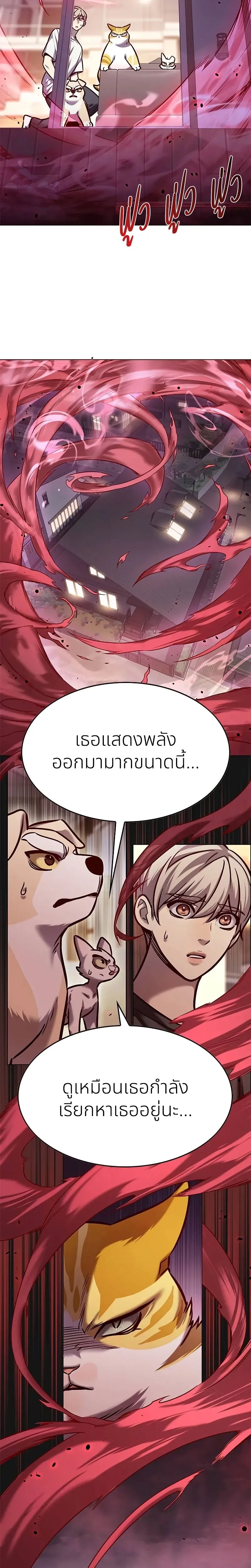 Eleceed อีลีซีด ตอนที่ 299 หน้า 11