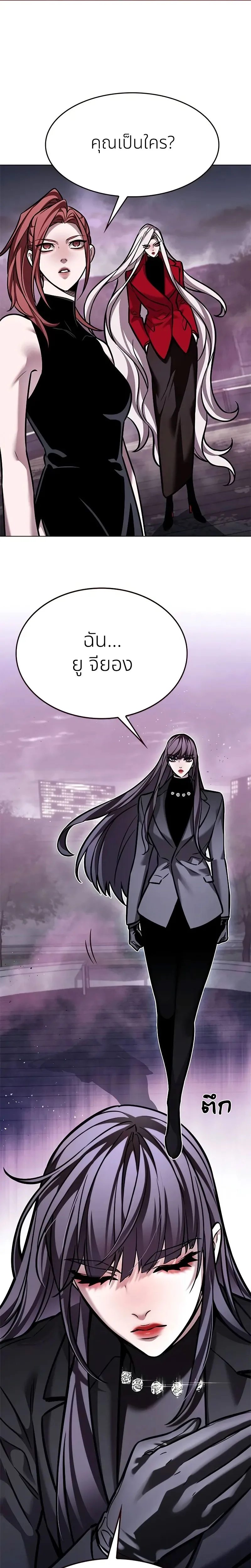 Eleceed อีลีซีด ตอนที่ 299 หน้า 14