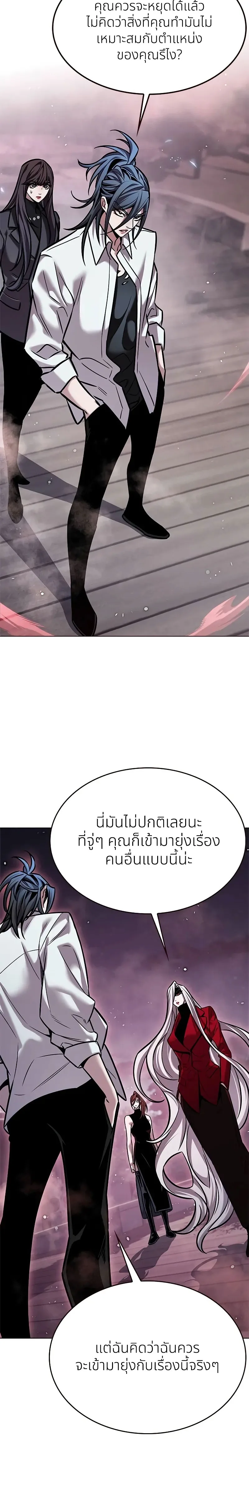 Eleceed อีลีซีด ตอนที่ 299 หน้า 28