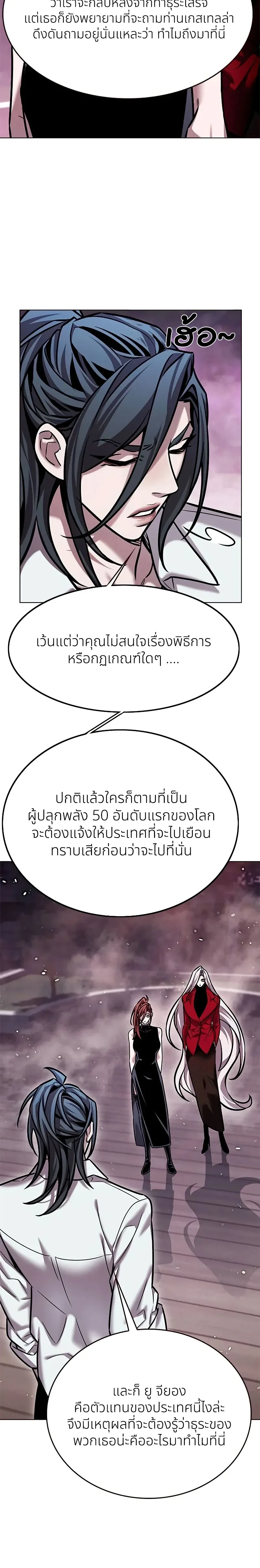 Eleceed อีลีซีด ตอนที่ 299 หน้า 30