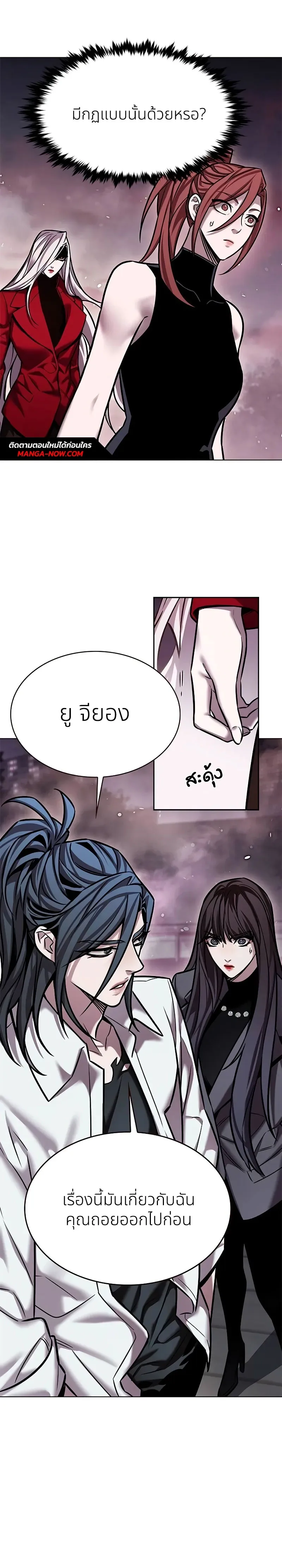 Eleceed อีลีซีด ตอนที่ 299 หน้า 31
