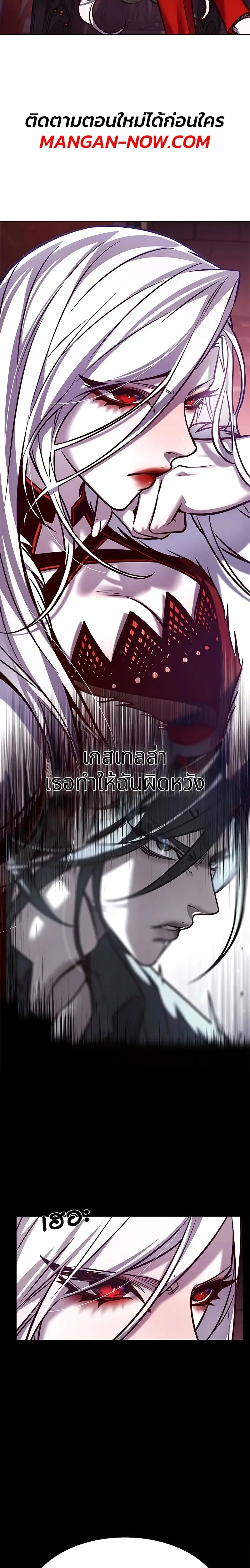 Eleceed อีลีซีด ตอนที่ 299 หน้า 4