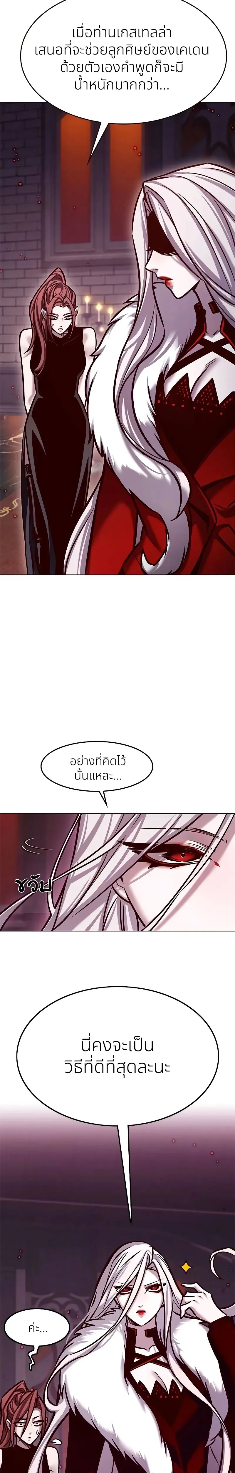 Eleceed อีลีซีด ตอนที่ 299 หน้า 7