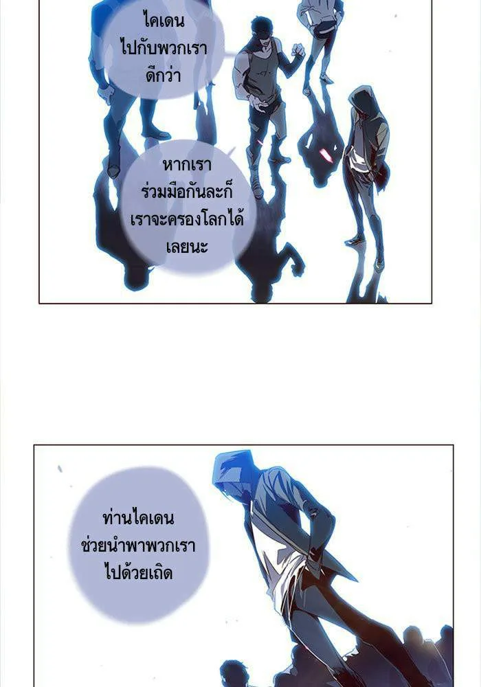 Eleceed อีลีซีด ตอนที่ 3 หน้า 10