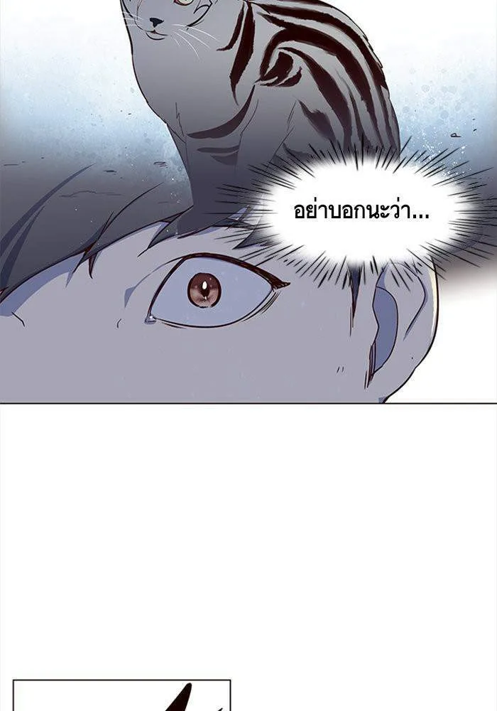 Eleceed อีลีซีด ตอนที่ 3 หน้า 23