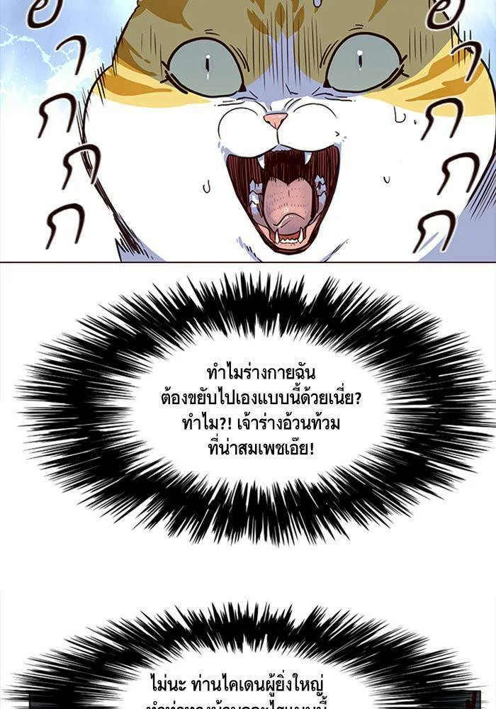 Eleceed อีลีซีด ตอนที่ 3 หน้า 27