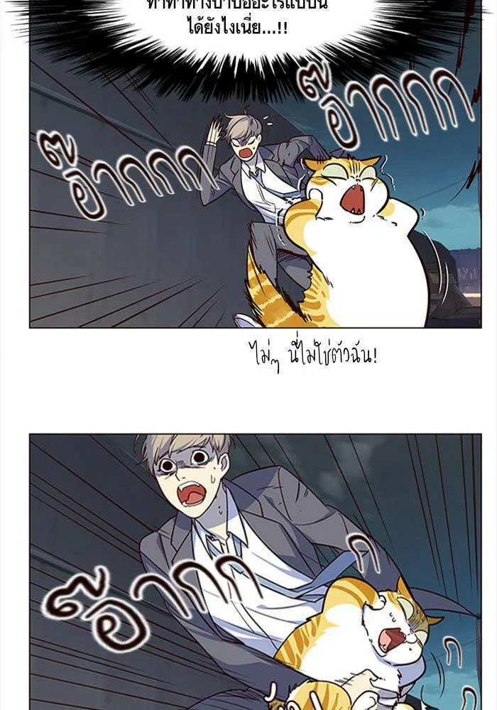 Eleceed อีลีซีด ตอนที่ 3 หน้า 28