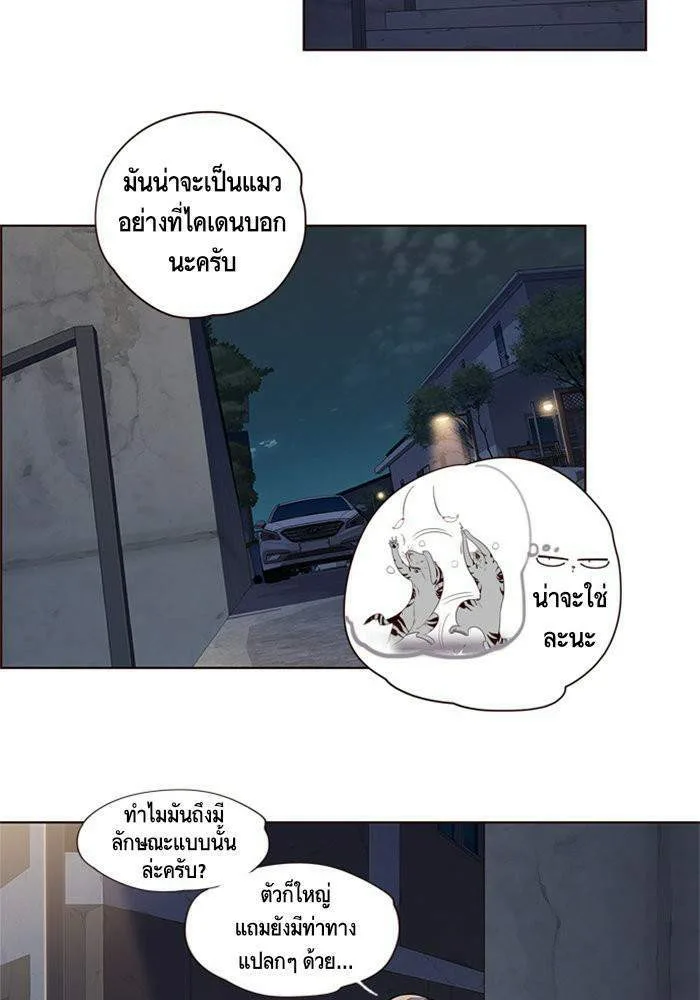 Eleceed อีลีซีด ตอนที่ 3 หน้า 36