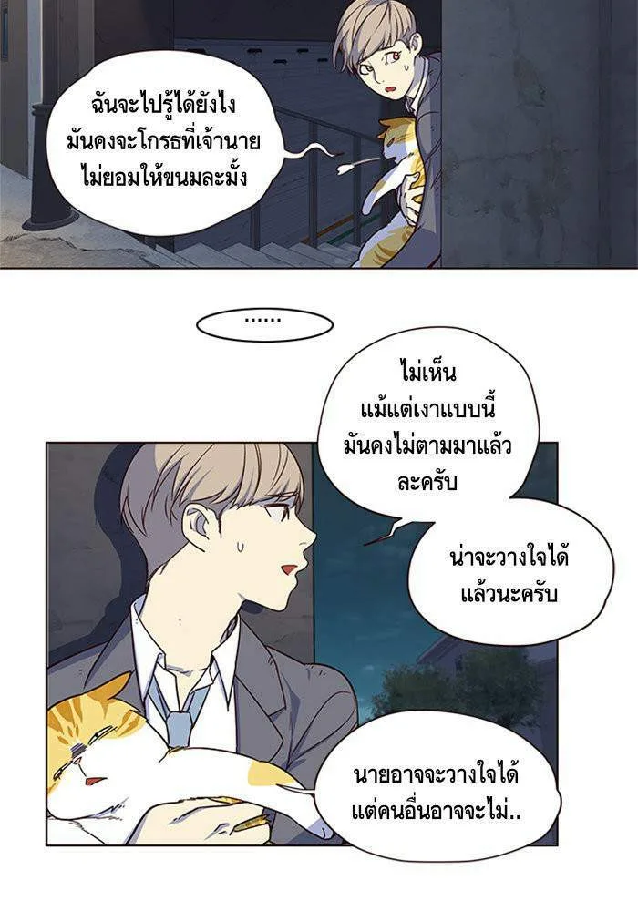 Eleceed อีลีซีด ตอนที่ 3 หน้า 37
