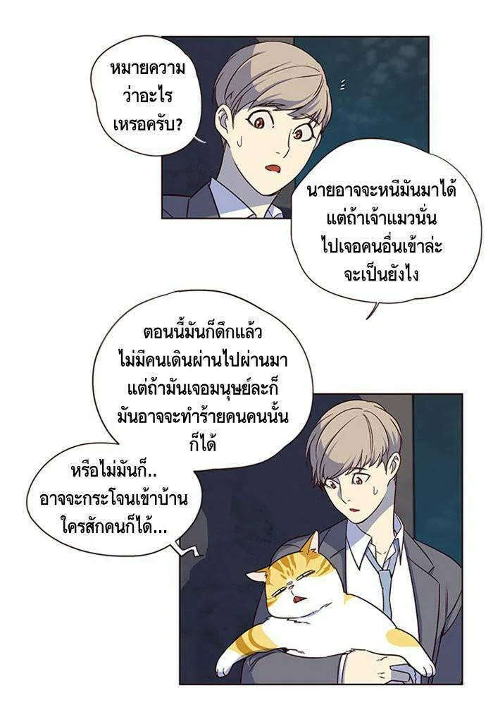 Eleceed อีลีซีด ตอนที่ 3 หน้า 38
