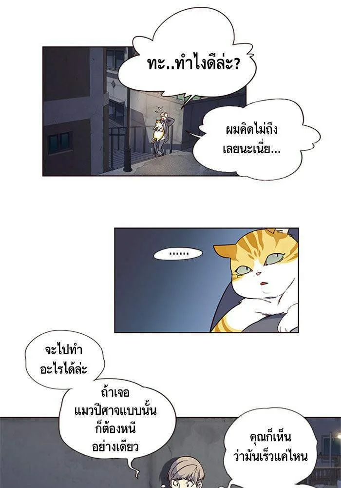 Eleceed อีลีซีด ตอนที่ 3 หน้า 39