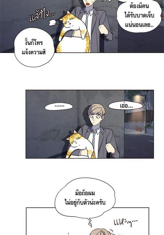Eleceed อีลีซีด ตอนที่ 3 หน้า 40