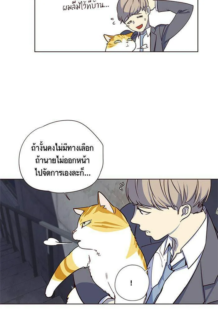 Eleceed อีลีซีด ตอนที่ 3 หน้า 41